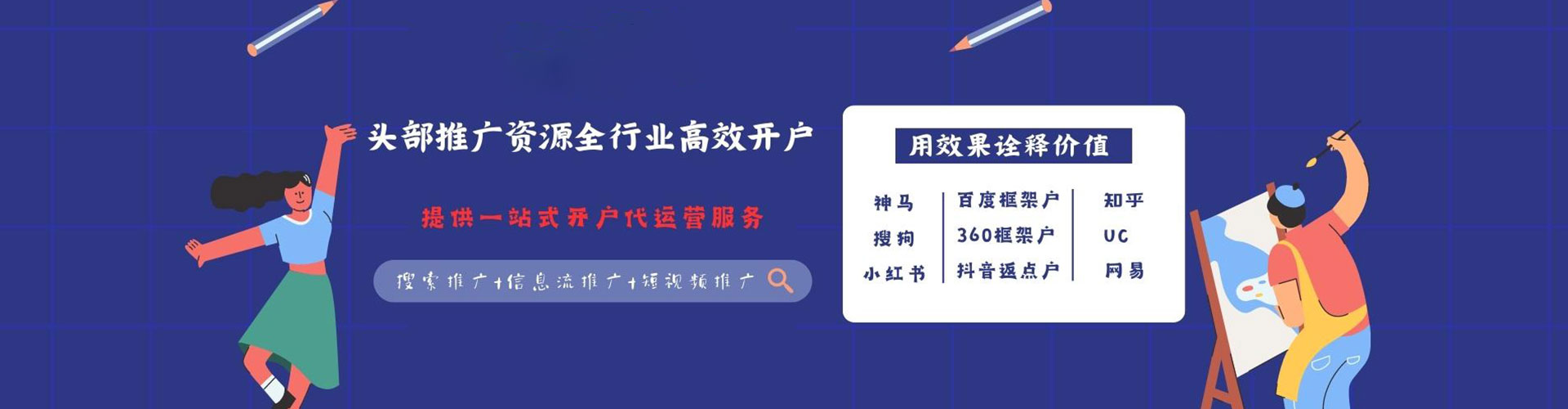 佛山sem竞价