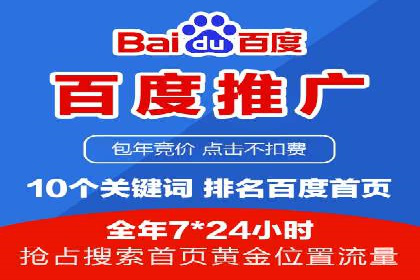 某大型企业sem代运营推广合作案例揭秘